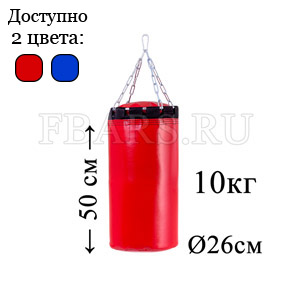 Боксерская груша для детей 10 кг ПВХ (опил+песок)
